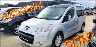 Citroen Berlingo, Peugeot Partner и др. Цены сентябрь 2020.