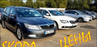 Автомобили Skoda свежие цены.