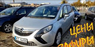 Zafira цены в ноябре.