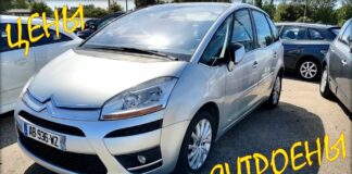 Citroen цена на ноябрь 2020.