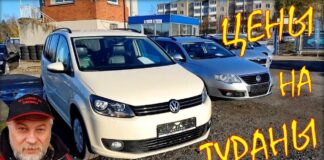 Volkswagen Touran, цена авто на декабрь 2020.