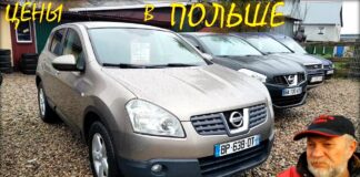 Крайний обзор в 2020 г. Авто из Польши.