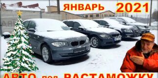 Автомобили под растаможку цены.
