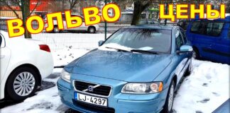 Volvo цены на январь 2021.