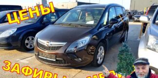 Цены на Opel Zafira и Meriva.