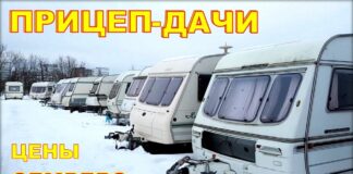 Цены на прицеп дачи б/у. Январь 2021.