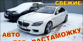 Цены на февраль 2021, свежие авто под растаможку.