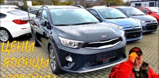 Цены авто корейских и японских марок.