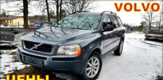 Volvo цена бу авто. Март 2021.
