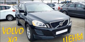 Volvo XC, кроссоверы и внедорожники.
