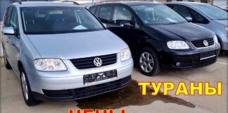 Volkswagen Touran цены на май 2021.