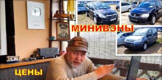 Минивэны по бюджетным ценам.
