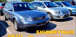 Авто по бюджетным ценам. Цены до 2000.