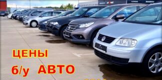 Цены на б у авто до 2500 евро.
