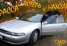 Трасса потерь и находок. (аудиокнига) детектив. Глава 1.