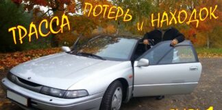 Трасса потерь и находок. (аудиокнига) детектив. Глава 1.