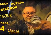 Трасса потерь и находок. (аудиокнига) детектив. Глава 4.
