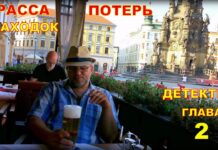 Трасса потерь и находок. (аудиокнига) детектив. Глава 2.