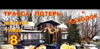 Трасса потерь и находок. (аудиокнига) детектив. Глава 1.