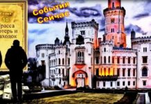 Детектив. Трасса потерь и находок. Глава 30.
