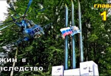 Детектив. Джин в наследство (аудиокнига) глава 1.