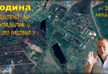 Родина. Существует ли ностальгия, и как это работает.