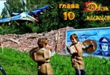 Детектив. Джин в наследство глава 10.