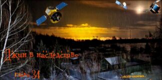 Детектив. Джин в наследство. (аудиокнига) глава 34.