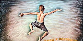 Аудиокнига. Джин в наследство. глава 38.