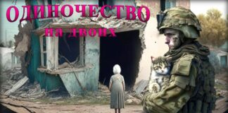Одиночество на двоих. Рассказ. (аудиокнига)
