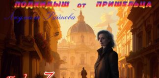 podkidysh