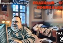 Подкидыш от пришельца. 8-я глава. фэнтези