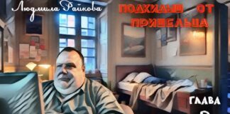 фэнтези
